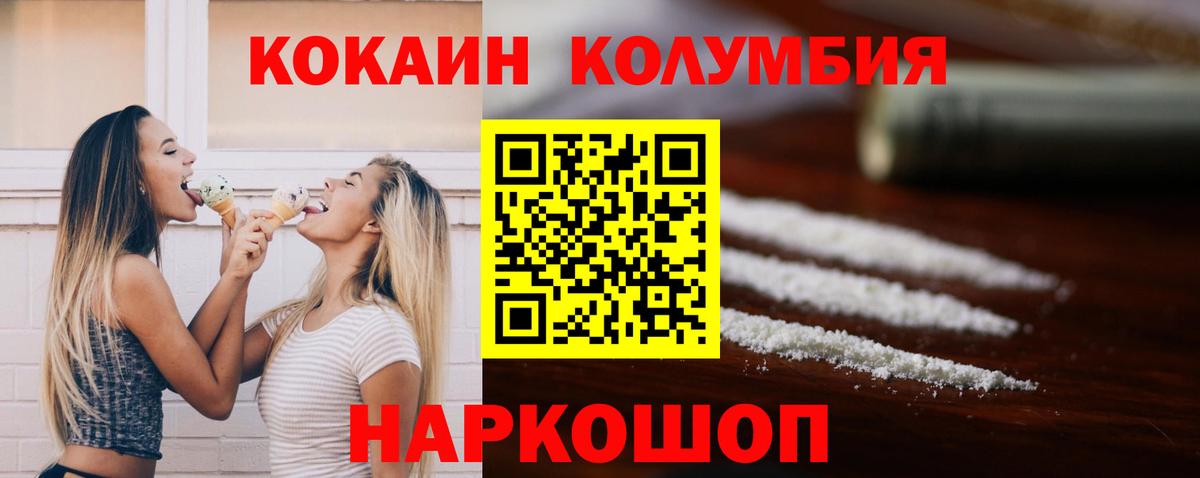 Дмитров  Кокаин Fish Scale  Кокаин  Вход с VPN  Cocaine Колумбийский 