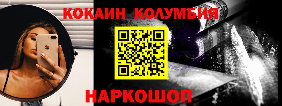 КОКАИН VHQ Дмитров