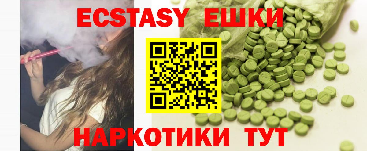 купить  сайты  Экстази 280мг  Вход с VPN  Дмитров 