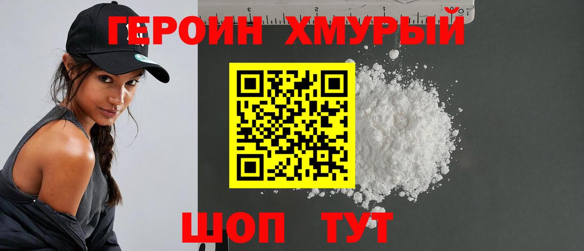 Героин Афган  Вход с VPN  Дмитров 