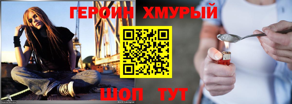 Героин афганец Дмитров