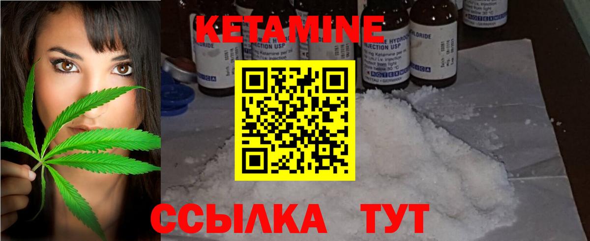 КЕТАМИН ketamine Дмитров