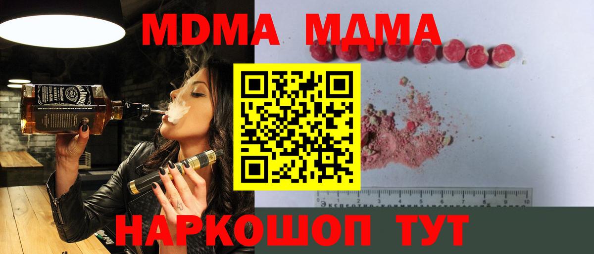 МДМА молли Дмитров