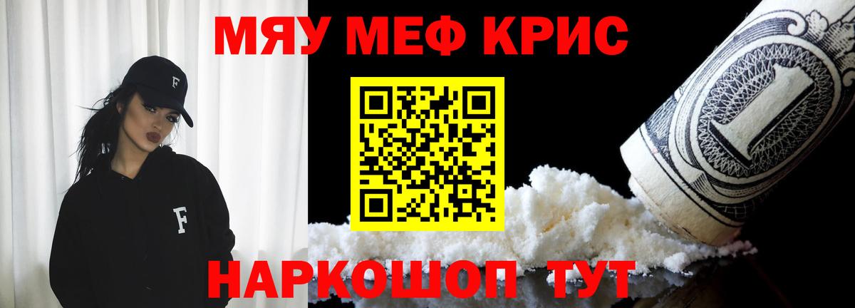 Мефедрон  Дмитров