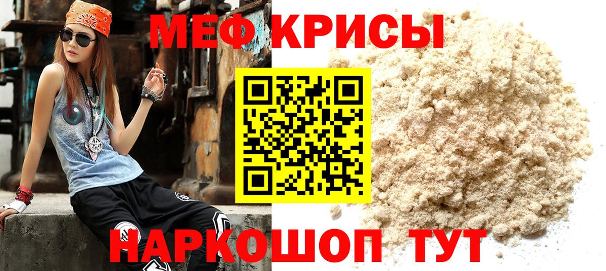 МЕФ  Вход с VPN  Дмитров  МЯУ-МЯУ мука 