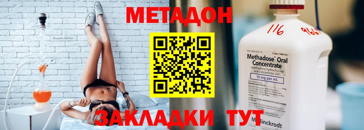 OMG онион  МЕТАДОН белоснежный  Дмитров  Вход с VPN  мориарти какой сайт  МЕТАДОН белоснежный 